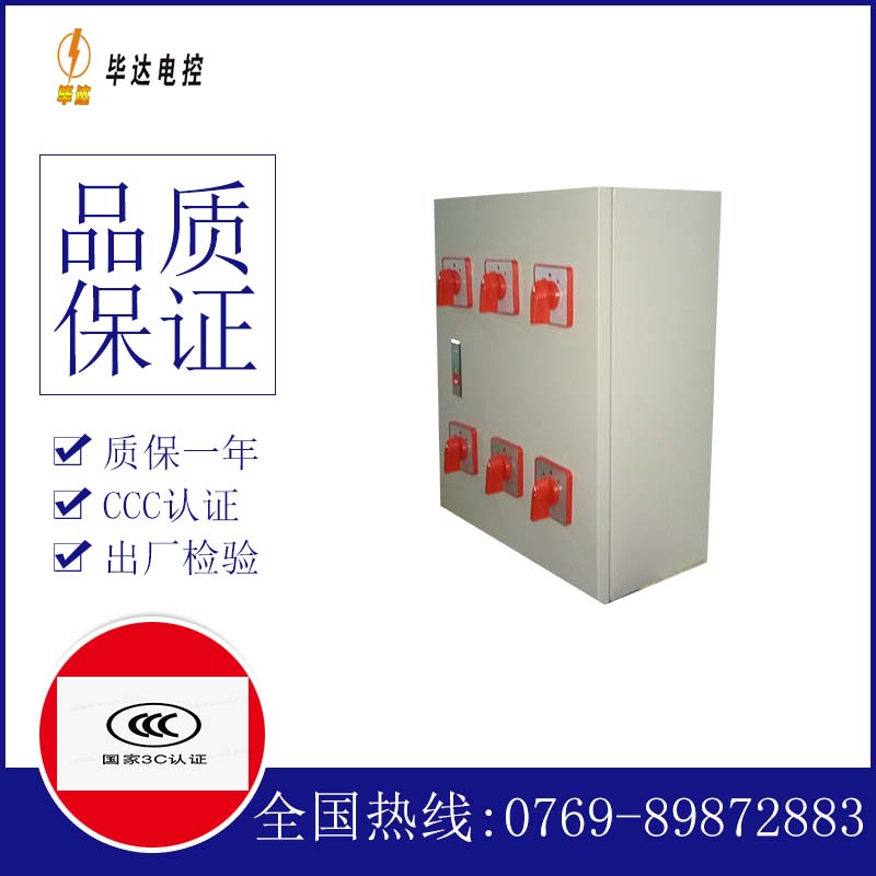 进贤风机控制箱