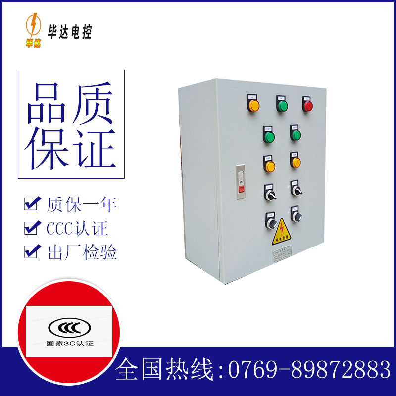 进贤一用一备控制箱