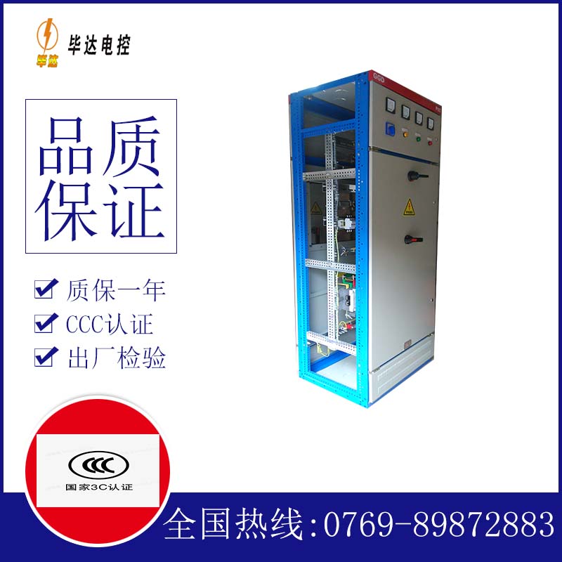 进贤GGD固定式开关柜