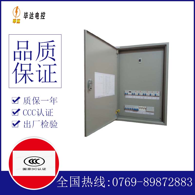 进贤成套控制箱